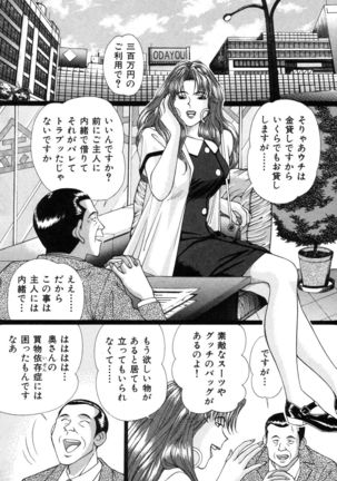 Koushokutsume Mezame No Taiken Page #28