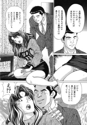 Koushokutsume Mezame No Taiken Page #92