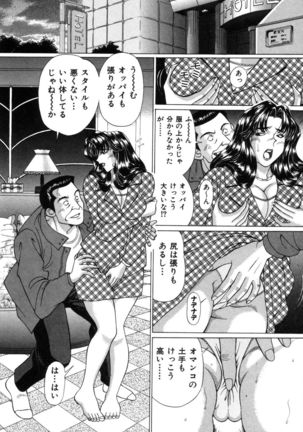 Koushokutsume Mezame No Taiken Page #112