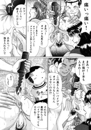 Koushokutsume Mezame No Taiken Page #58