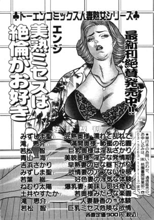 Koushokutsume Mezame No Taiken Page #168