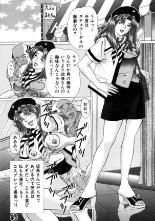 Koushokutsume Mezame No Taiken Page #24