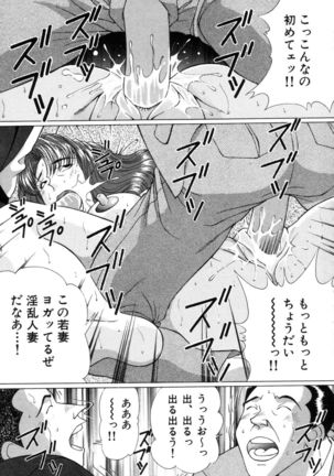 Koushokutsume Mezame No Taiken Page #41