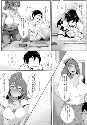 Shinseki no Oba-san ni Gachi-Koi Shite Shimatta Hanashi Page #31