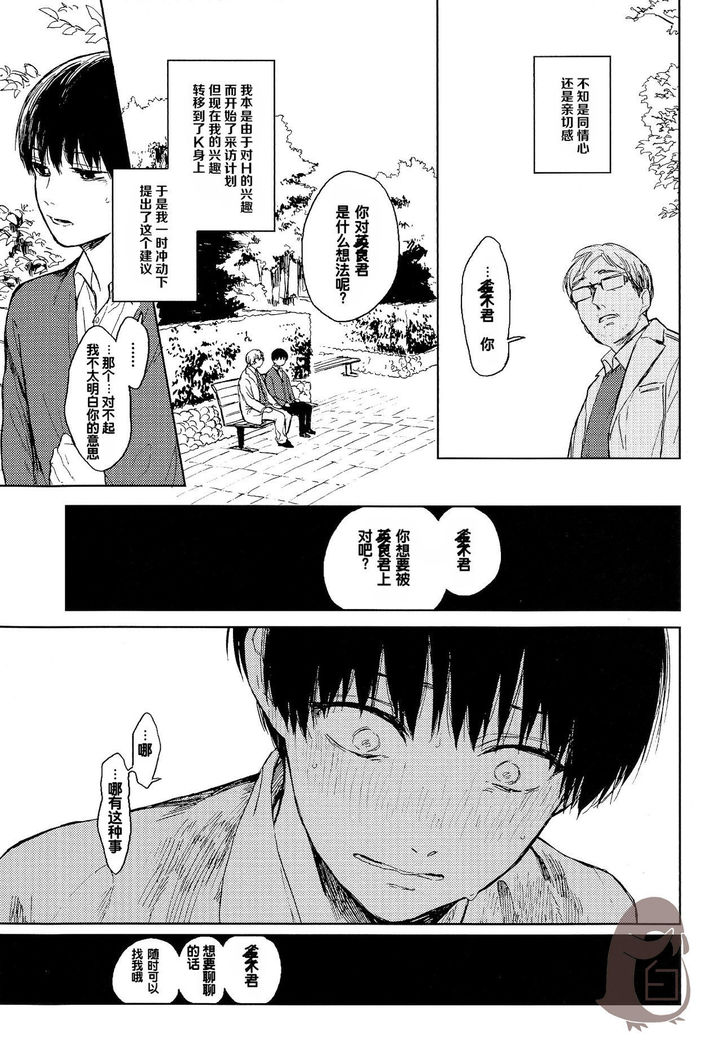 Seinen H Seinen K