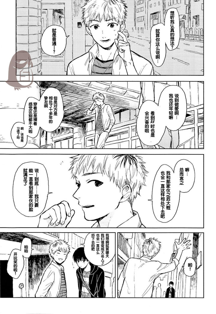 Seinen H Seinen K