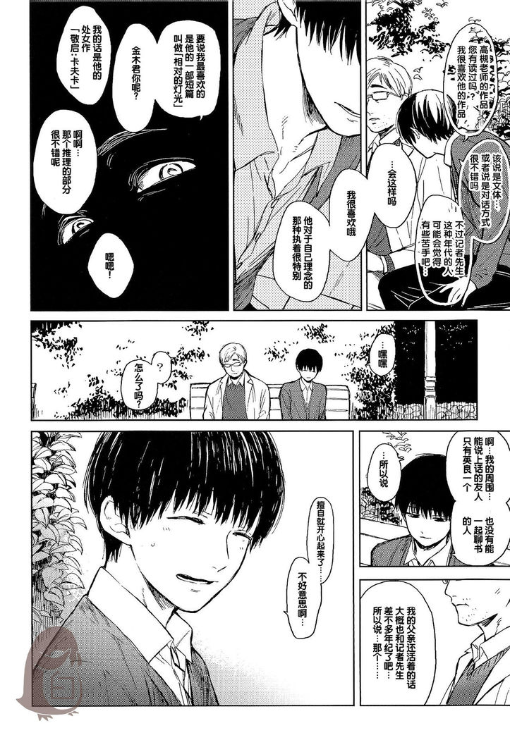 Seinen H Seinen K
