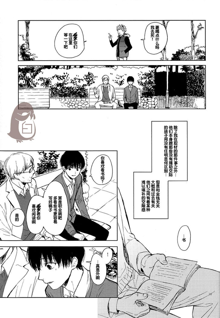 Seinen H Seinen K