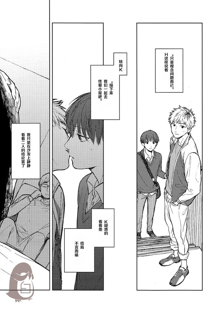 Seinen H Seinen K