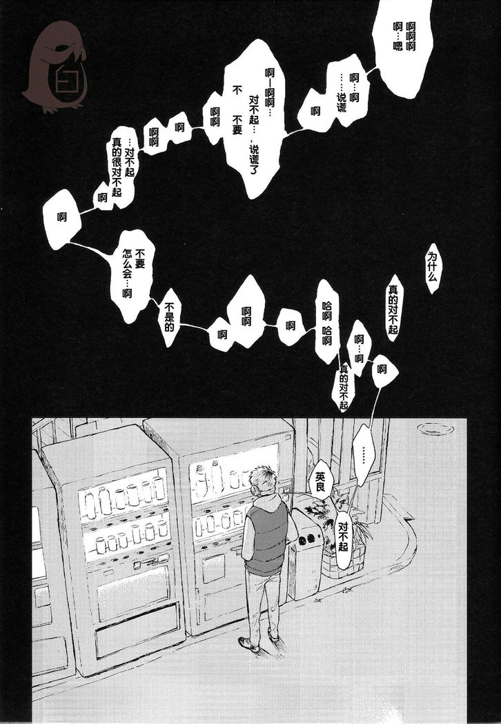 Seinen H Seinen K