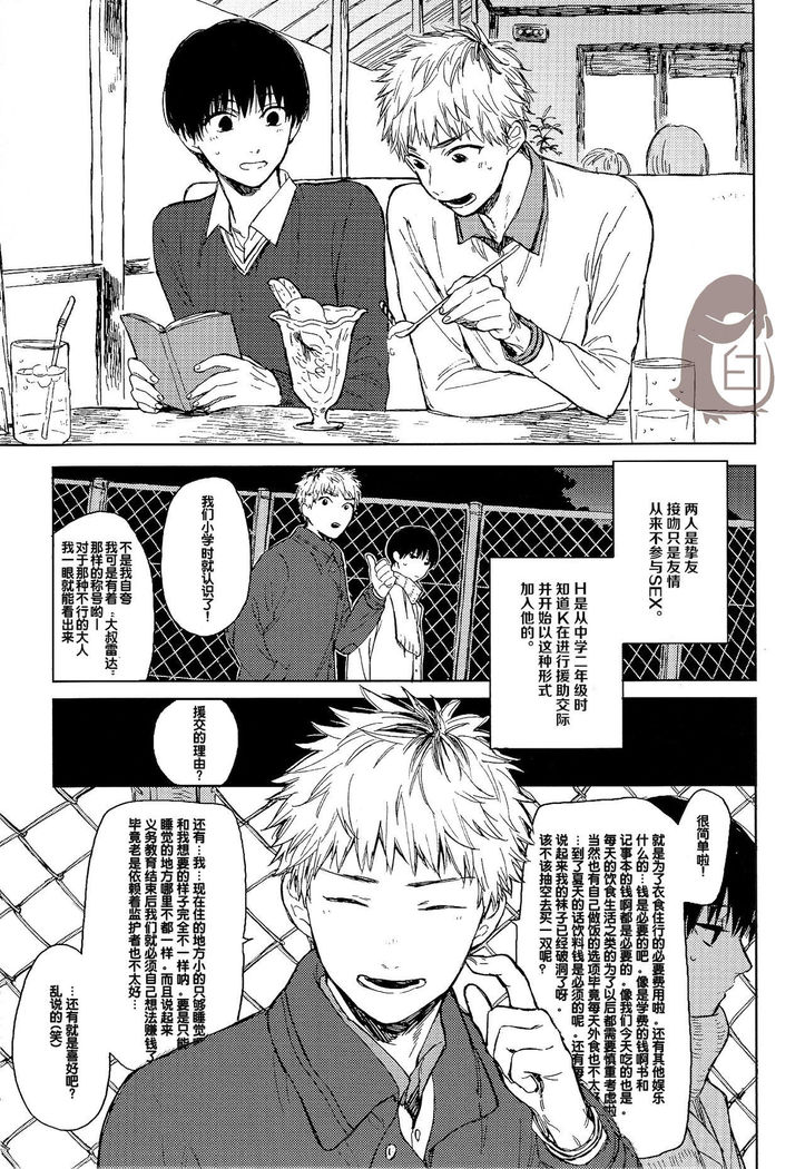 Seinen H Seinen K