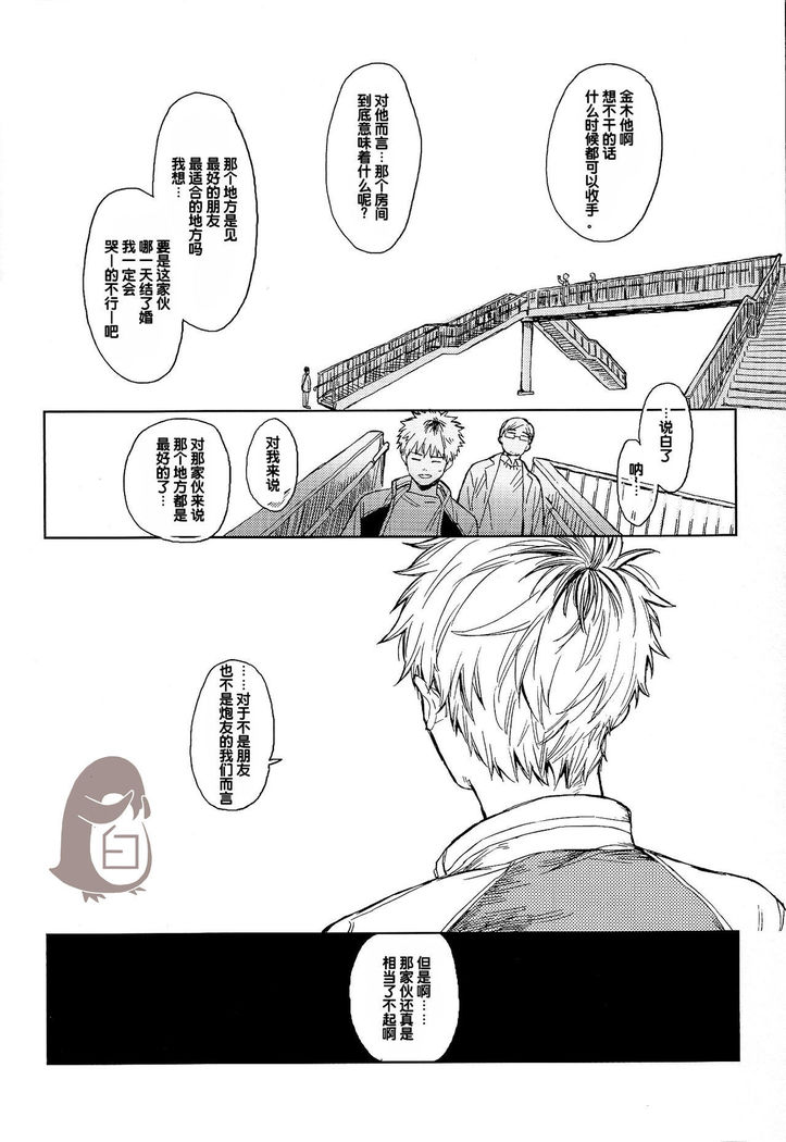 Seinen H Seinen K