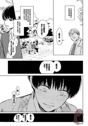 Seinen H Seinen K Page #27