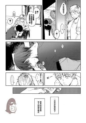 Seinen H Seinen K Page #19