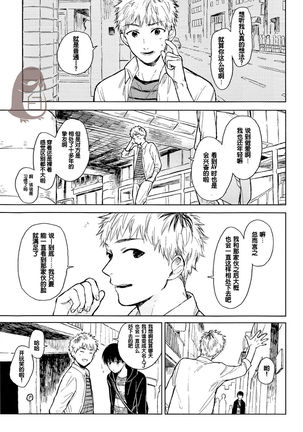 Seinen H Seinen K Page #17