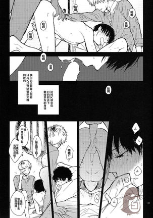 Seinen H Seinen K Page #23