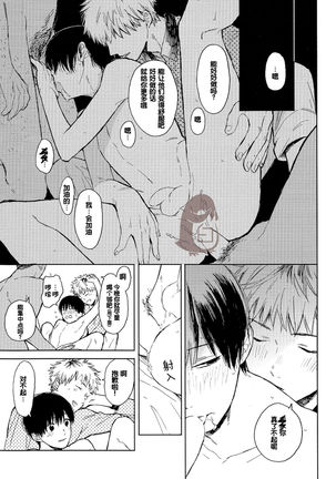 Seinen H Seinen K Page #15
