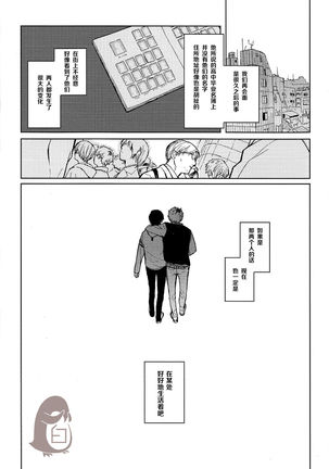 Seinen H Seinen K Page #40