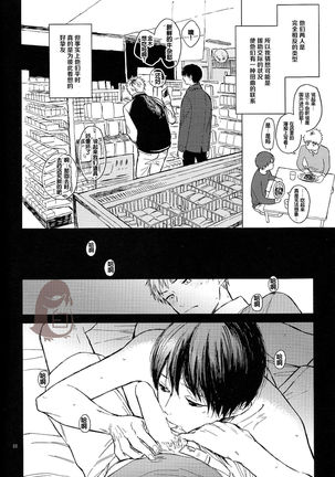 Seinen H Seinen K Page #22