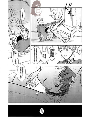 Seinen H Seinen K Page #21