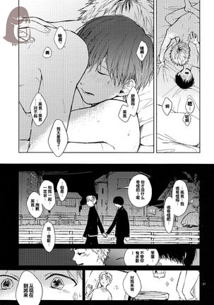Seinen H Seinen K Page #37