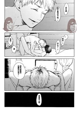Seinen H Seinen K Page #39