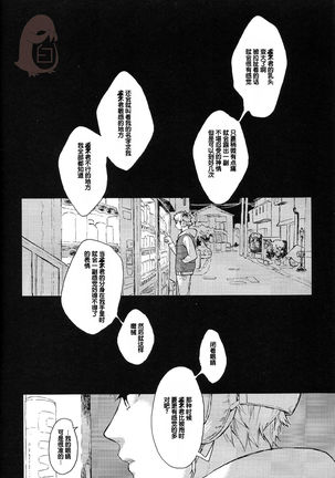Seinen H Seinen K Page #30