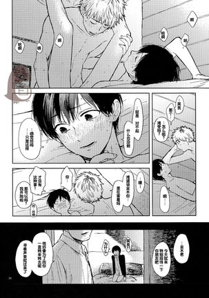 Seinen H Seinen K Page #34