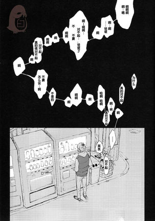 Seinen H Seinen K Page #31