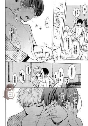Seinen H Seinen K Page #14