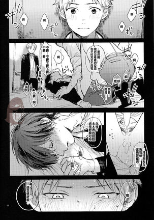 Seinen H Seinen K Page #36