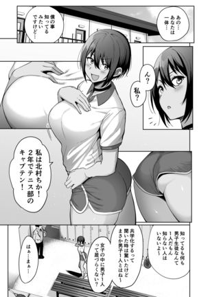 Fuuki Iin to Fuuzoku Katsudou Vol. 2 Page #10