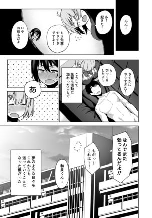 Fuuki Iin to Fuuzoku Katsudou Vol. 2 - Page 40