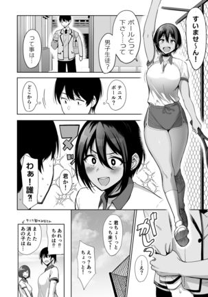 Fuuki Iin to Fuuzoku Katsudou Vol. 2 Page #9