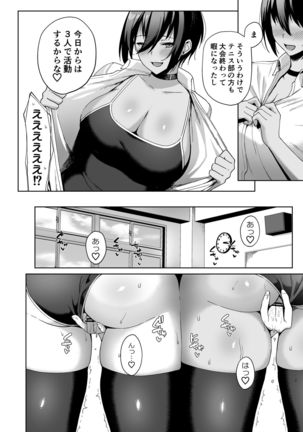 Fuuki Iin to Fuuzoku Katsudou Vol. 2 Page #25