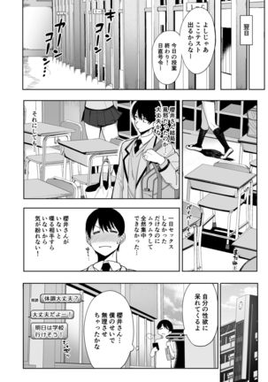 Fuuki Iin to Fuuzoku Katsudou Vol. 2 Page #7