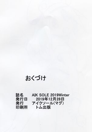 AIK SOLE 2019 Winter Page #35