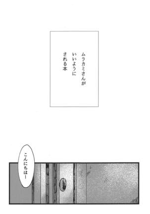 Murakami-san ga Ii You ni Sareru Hon - Page 2