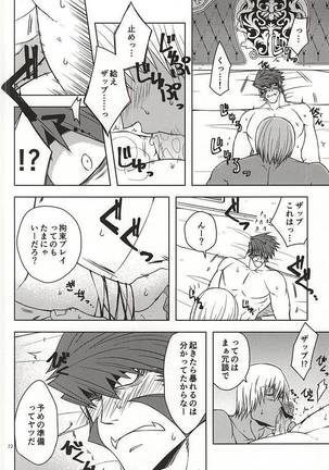 MORE THAN ANYONE Page #20
