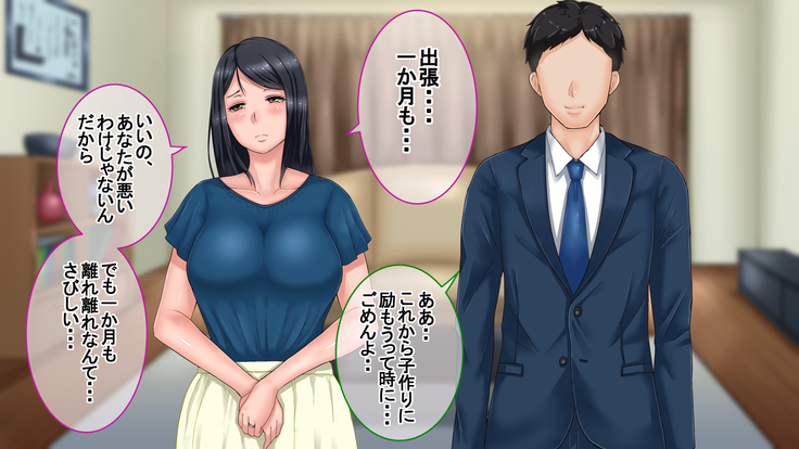 妻に出会っていなければ ～最愛の妻が破壊される日～