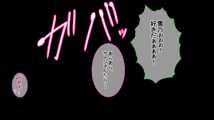 妻に出会っていなければ ～最愛の妻が破壊される日～