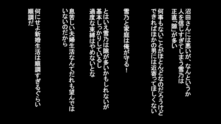 妻に出会っていなければ ～最愛の妻が破壊される日～