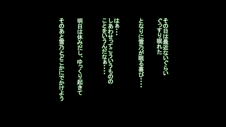 妻に出会っていなければ ～最愛の妻が破壊される日～