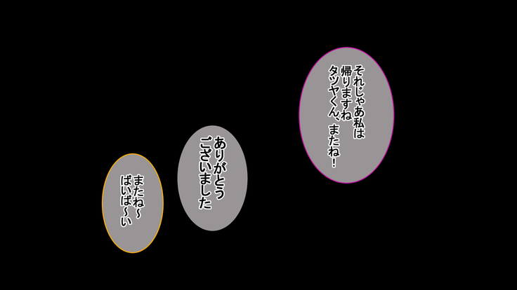 妻に出会っていなければ ～最愛の妻が破壊される日～