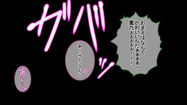 妻に出会っていなければ ～最愛の妻が破壊される日～