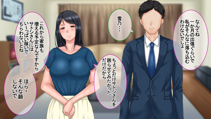 妻に出会っていなければ ～最愛の妻が破壊される日～