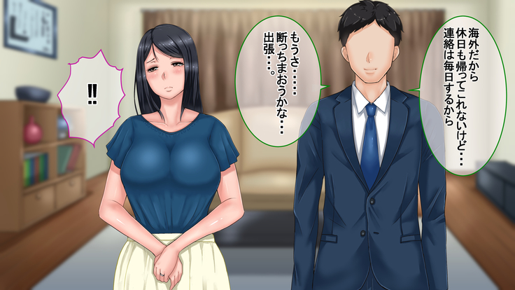 妻に出会っていなければ ～最愛の妻が破壊される日～