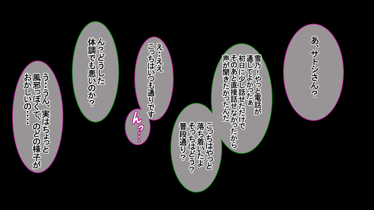 妻に出会っていなければ ～最愛の妻が破壊される日～