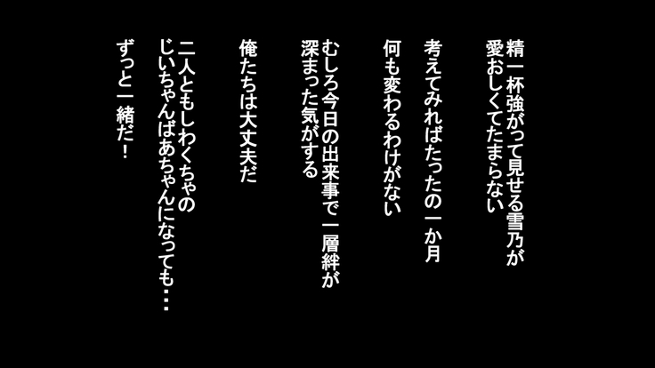 妻に出会っていなければ ～最愛の妻が破壊される日～