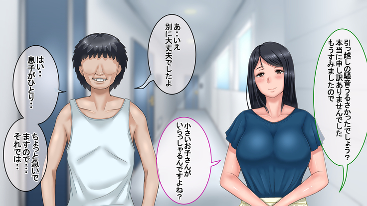 妻に出会っていなければ ～最愛の妻が破壊される日～